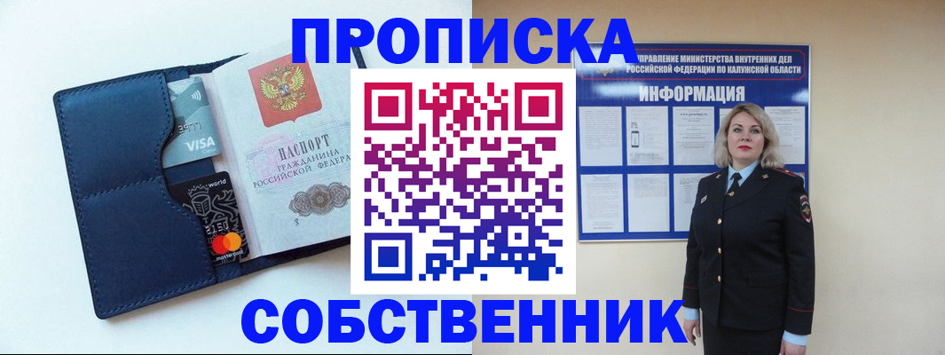 пропишу в квартире в Шахунье