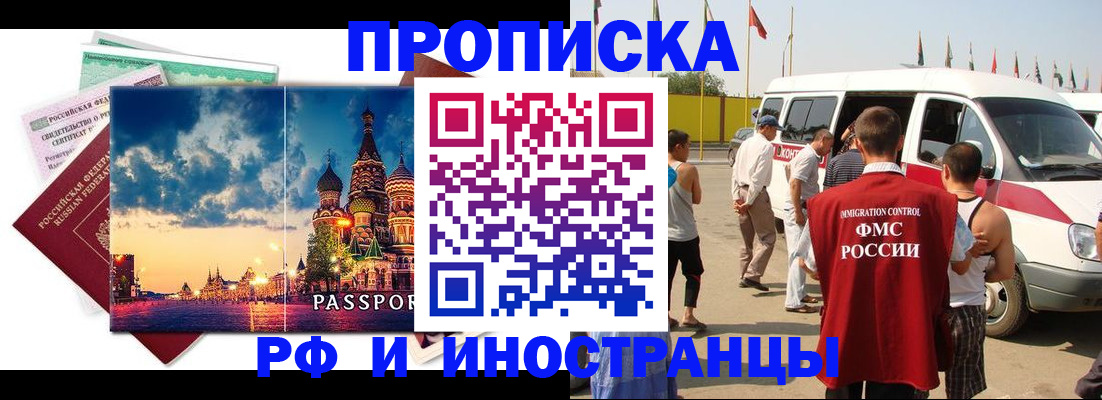 где прописаться в Шахунье
