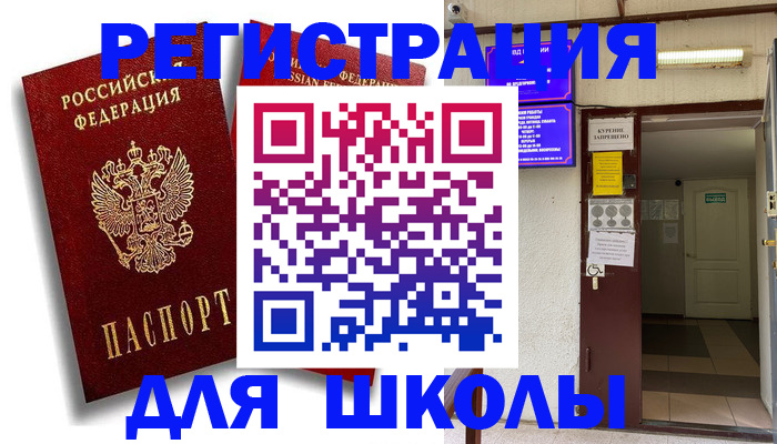 временная прописка в Шахунье