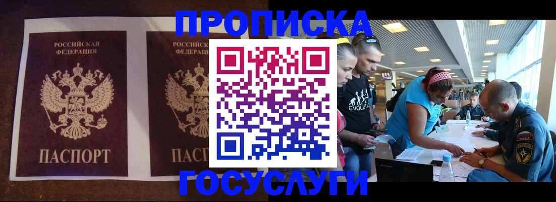 прописка гарантия в Шахунье